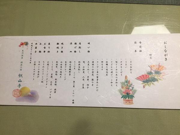 黒川温泉への旅 パート4 黒川温泉への旅 パート4