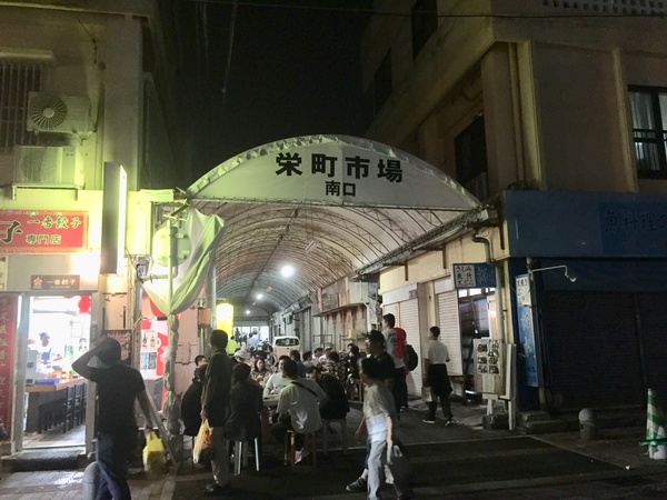 ディープな沖縄にどっぷりと ディープな沖縄にどっぷりと