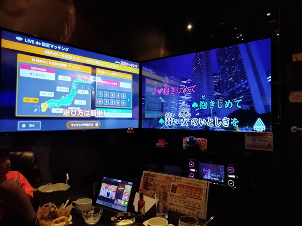 カラオケでオフ会 カラオケでオフ会