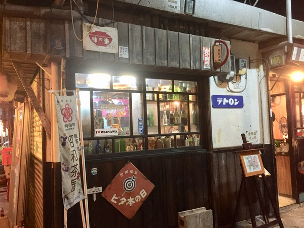 ディープな沖縄にどっぷりと ディープな沖縄にどっぷりと