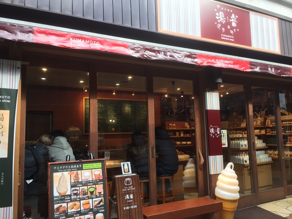 黒川温泉でのんびりと 黒川温泉でのんびりと