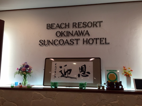 母の日のやんばるプチ旅行 1日目 母の日のやんばるプチ旅行 1日目