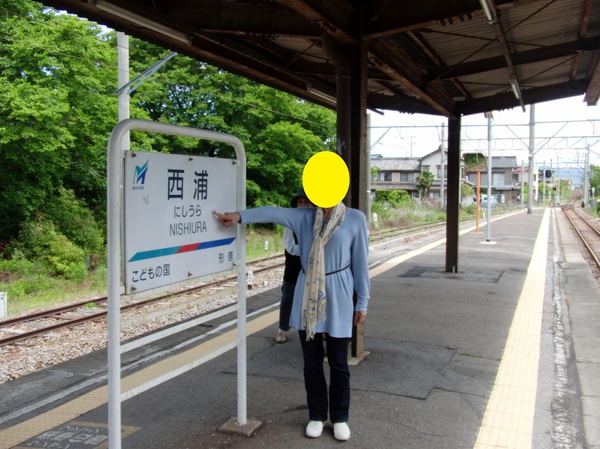 西浦駅と名鉄線の赤い電車
