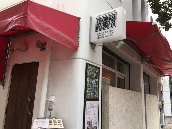 寒い石垣島もまた楽し (^^) 寒い石垣島もまた楽し (^^)