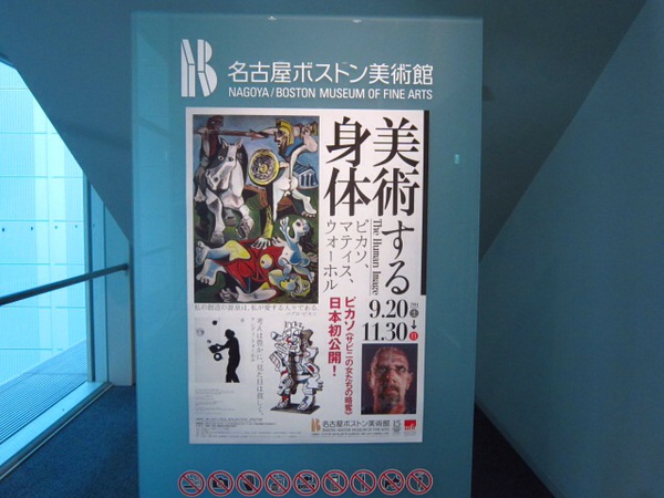 名古屋で楽しい時間(^_^) 名古屋で楽しい時間(^_^)