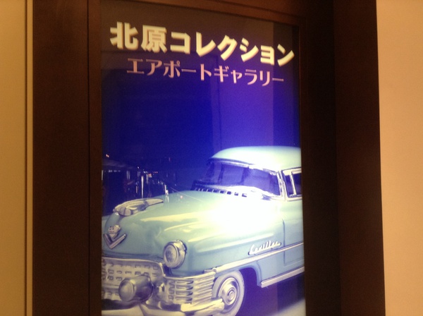 楽しかった東京、また行きた~い(*^^*) 楽しかった東京、また行きた~い(*^^*)