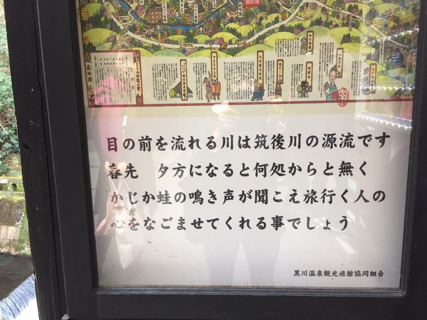 黒川温泉一日目 (^ ^) 黒川温泉一日目 (^ ^)