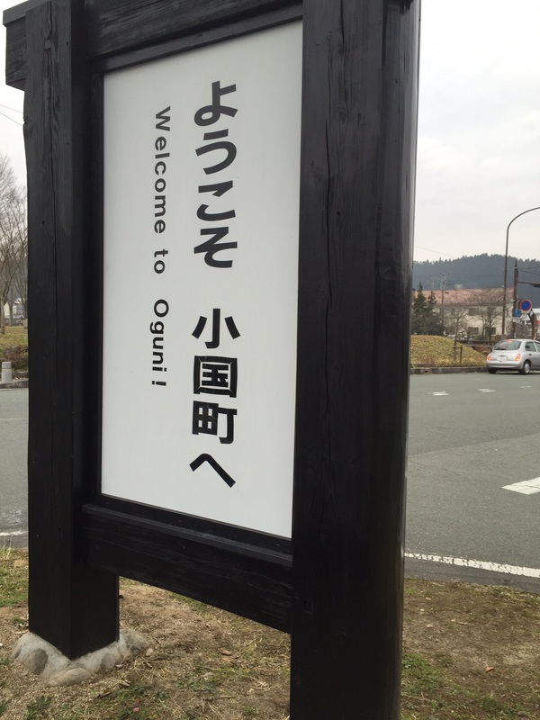 黒川温泉のお宿「 帆山亭」さん 黒川温泉のお宿「 帆山亭」さん