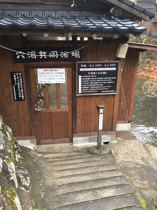 黒川温泉の旅も終了(^^) 黒川温泉の旅も終了(^^)