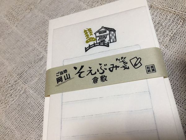 岡山から届いた嬉しい贈り物(^^) 岡山から届いた嬉しい贈り物(^^)