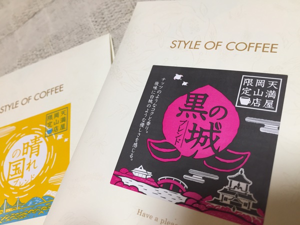 岡山から届いた嬉しい贈り物(^^) 岡山から届いた嬉しい贈り物(^^)