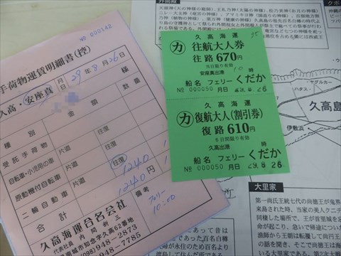 久高島、その神の島で見たものは。~その1~ 久高島、その神の島で見たものは。~その1~