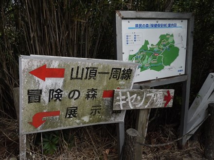 県民の森で超ライトトレッキング!~熱田岳~ 県民の森で超ライトトレッキング!~熱田岳~