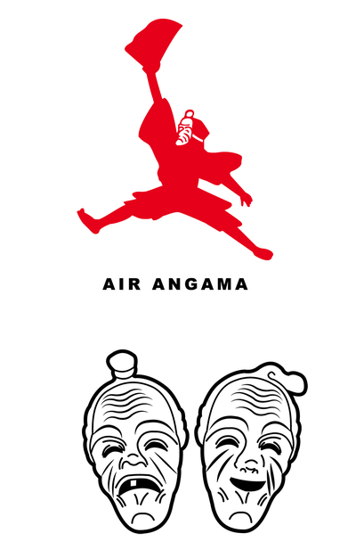 エアーアンガマー 沖縄Tシャツ エアーアンガマー 沖縄デザインTシャツ
