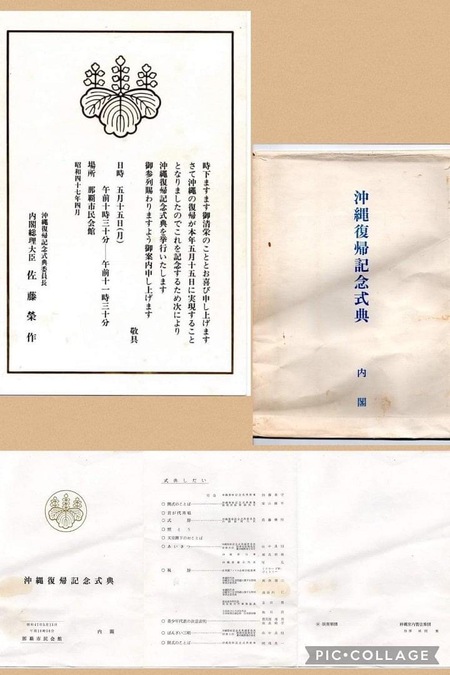 沖縄事情から・・・沖縄・「日本復帰」53年目!! 沖縄事情から・・・沖縄・「日本復帰」53年目!!
