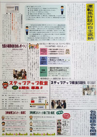 ほうかつ小禄だより第7号 ほうかつ小禄だより第7号