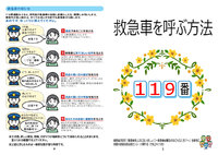 ほうかつ小禄だより第10号