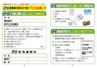 ほうかつ小禄だより第10号