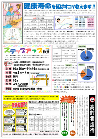ほうかつ小禄だより第15号