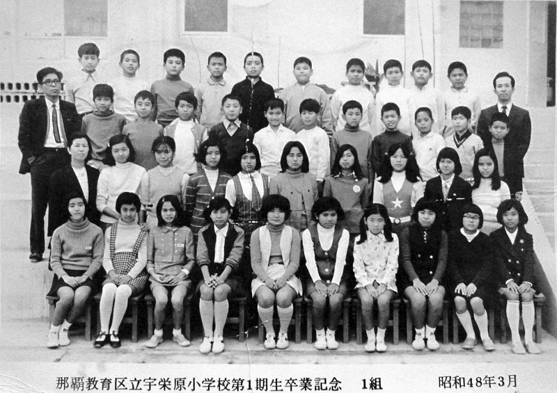 那覇教育区立 宇栄原小学校1期生 うるくニッポン 小禄日本 放送