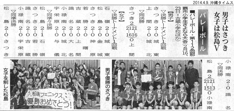 うるくニッポン 小禄日本 放送