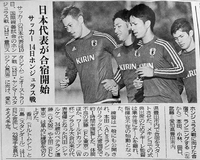 サッカー日本代表、田口泰士
