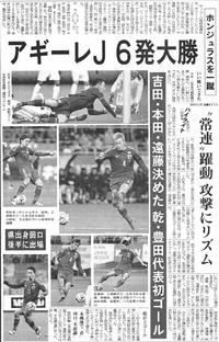 サッカー日本代表、田口泰士