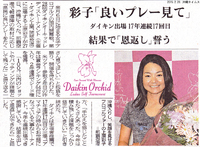 上原彩子応援する会「2015総会・懇親会」の様子 上原彩子応援する会「2015総会・懇親会」の様子