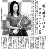 上原彩子応援する会「2015総会・懇親会」の様子 上原彩子応援する会「2015総会・懇親会」の様子