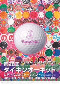 上原彩子ダイキンオーキッド2015へ出場!! 上原彩子ダイキンオーキッド2015へ出場!!