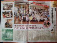宇栄原団地自治会が優秀賞