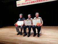 宇栄原団地自治会が優秀賞