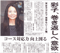 上原彩子応援する会「平成28年度 総会・懇親会」 上原彩子応援する会「平成28年度 総会・懇親会」