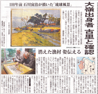 旧小禄村大嶺 旧小禄村大嶺