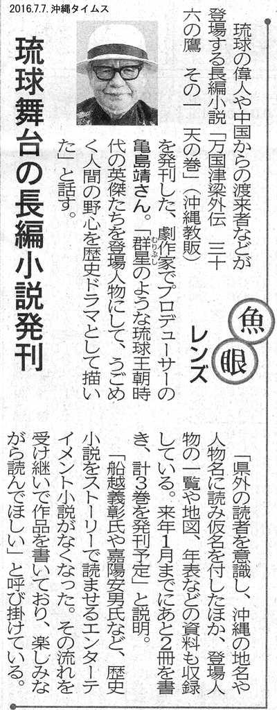 うるくニッポン 小禄日本 放送