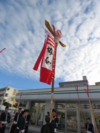字小禄自治会青年部「正月道じゅねー」