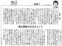 小禄間切大嶺村跡 小禄間切大嶺村跡