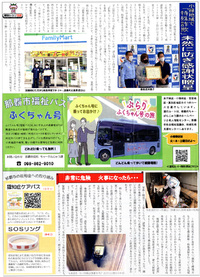 ほうかつ小禄だより第11号