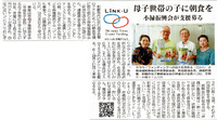 母子世帯の子へコンビニ朝食券を・・・小禄地域振興会