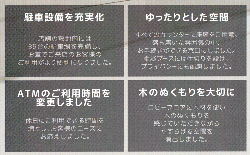 うるくニッポン 小禄日本 放送