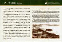 第11回「うるくま~い」の様子 第11回「うるくま~い」の様子