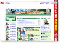 沖縄ショュプ 島人ぬ宝　（浦添市）