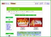 沖縄サトウキビ畑　（食品）