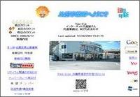 比嘉代書　　（浦添市）