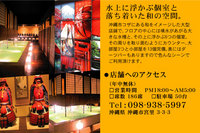 杏屋　コザ店　（沖縄市） 2008/07/05 03:51:00