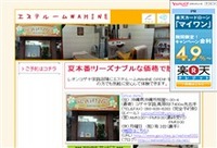 エステルーム・WAHINE　（沖縄市）