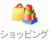 てぃーだショップ