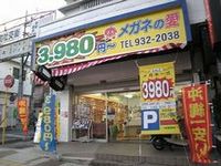 メガネの愛　（沖縄市） 2008/06/25 04:39:00
