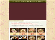 うかじそば (宜野湾市)