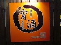 2008年03月24日